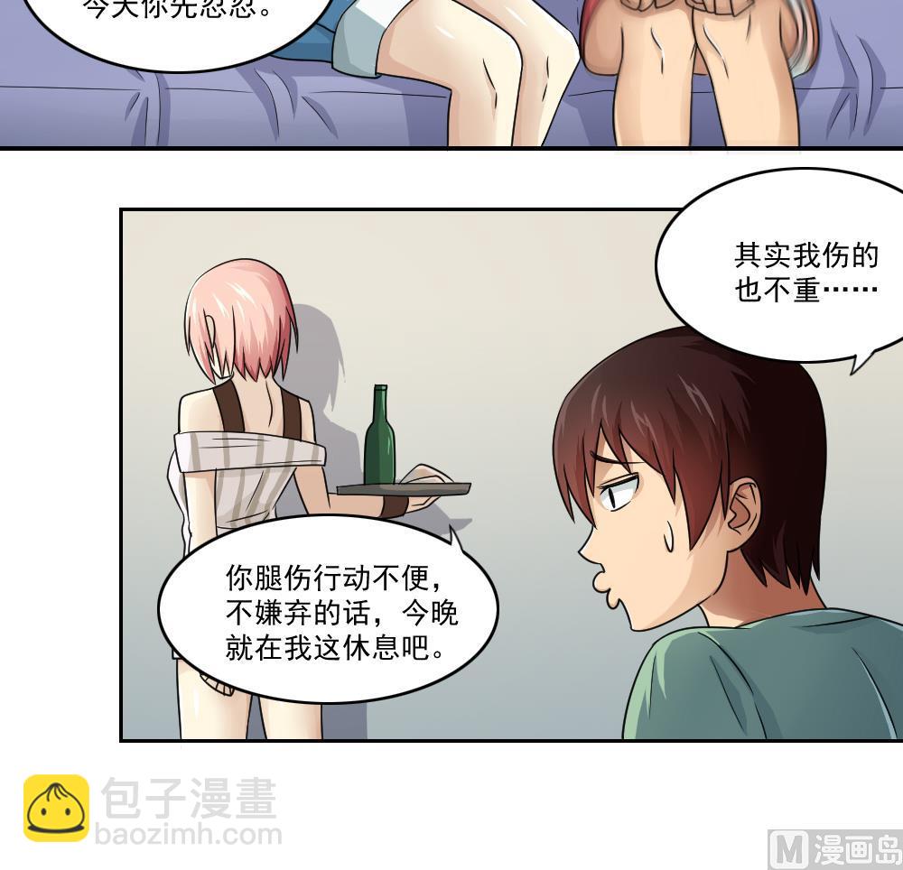 🍼都是黑丝惹的祸 第28话 捆绑？ 第16页