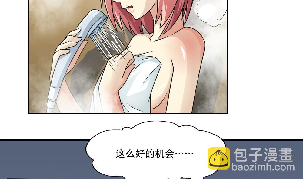 🍼都是黑丝惹的祸 第28话 捆绑？ 第26页