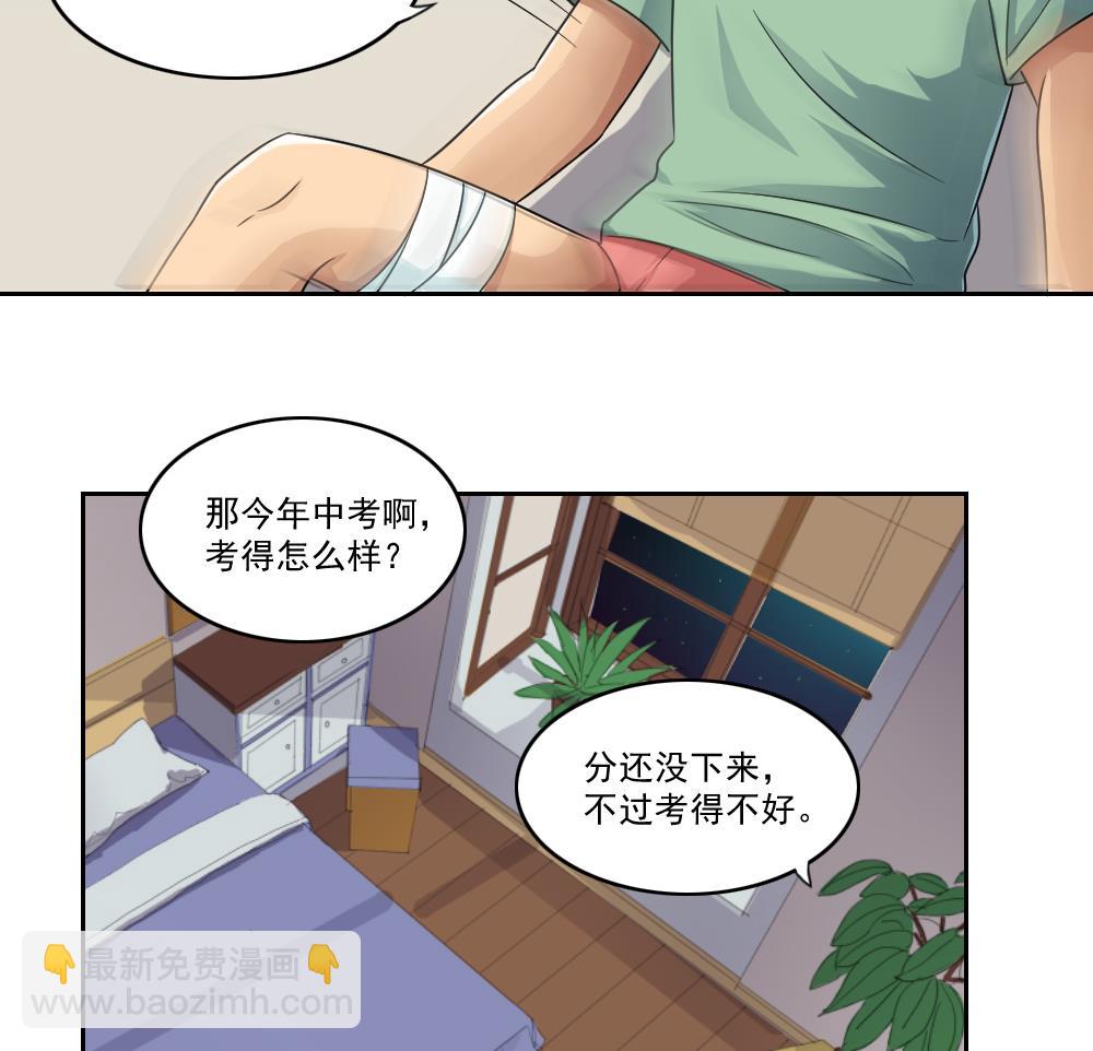 🍼都是黑丝惹的祸 第28话 捆绑？ 第29页