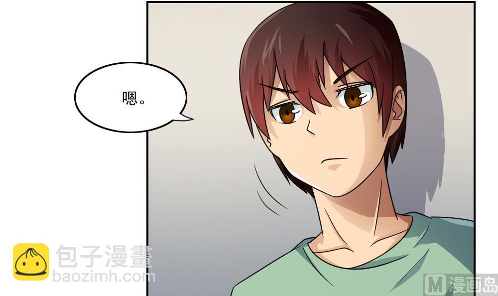 🍼都是黑丝惹的祸 第28话 捆绑？ 第34页