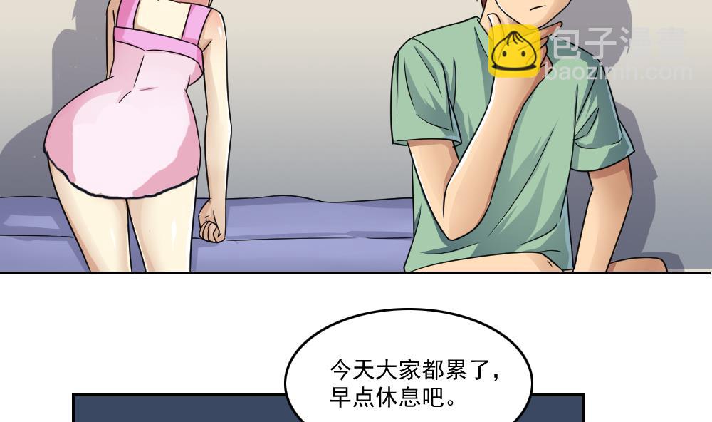 🍼都是黑丝惹的祸 第28话 捆绑？ 第36页