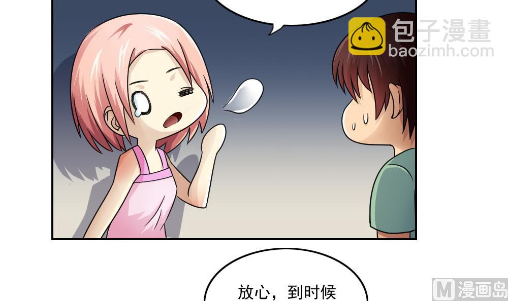 🍼都是黑丝惹的祸 第28话 捆绑？ 第37页
