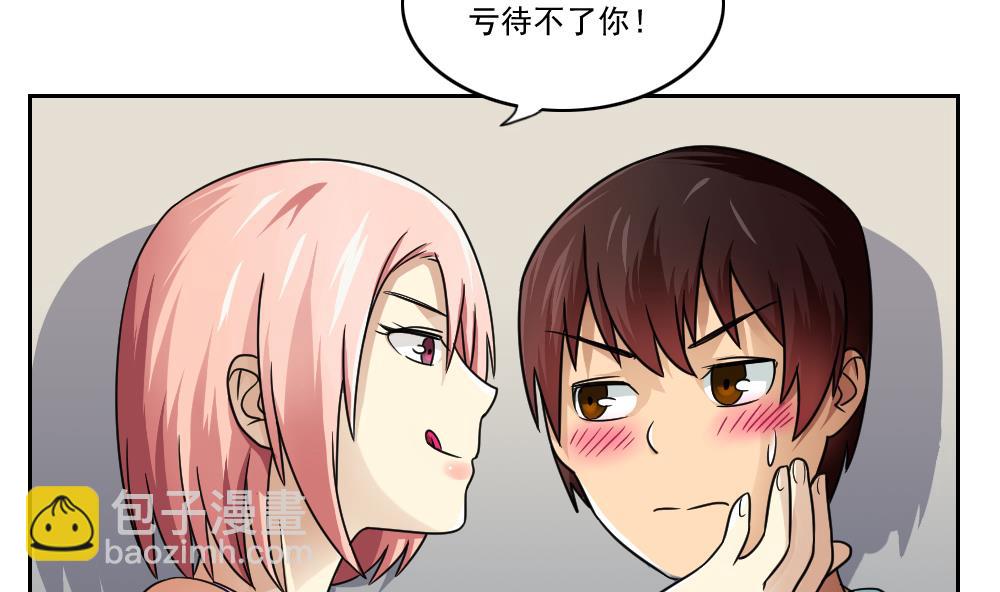 🍼都是黑丝惹的祸 第28话 捆绑？ 第38页