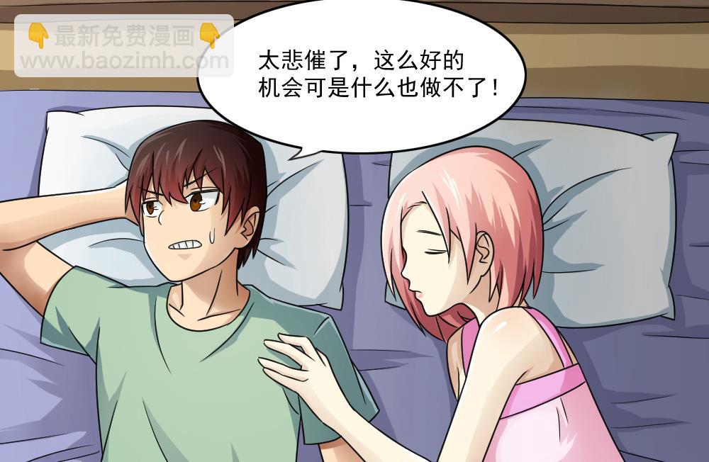🍼都是黑丝惹的祸 第28话 捆绑？ 第41页