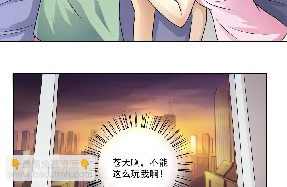 🍼都是黑丝惹的祸 第28话 捆绑？ 第42页