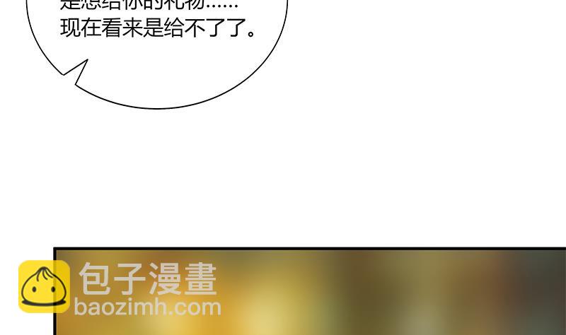 🍼都是黑丝惹的祸 第二季 第24话 撩妹不能停 第10页