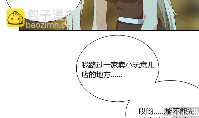 🍼都是黑丝惹的祸 第二季 第24话 撩妹不能停 第12页