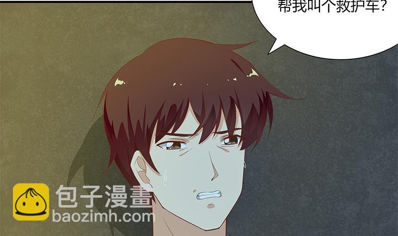 🍼都是黑丝惹的祸 第二季 第24话 撩妹不能停 第13页