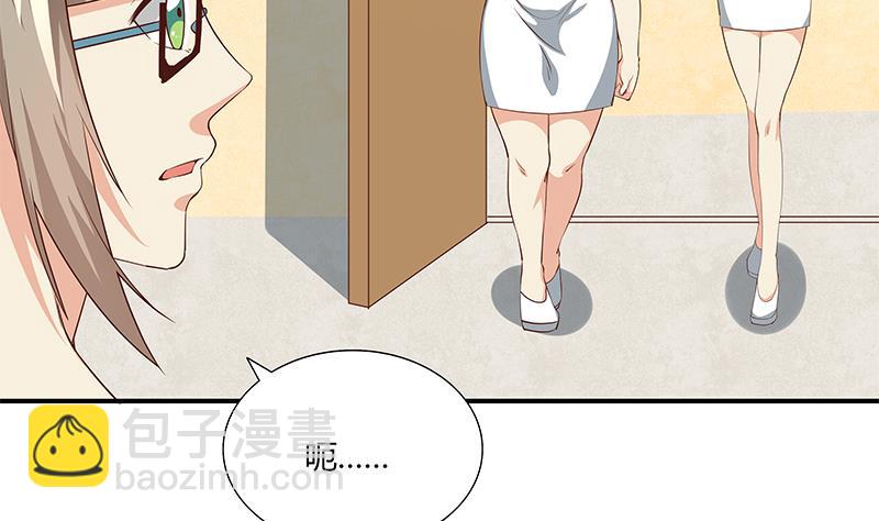 🍼都是黑丝惹的祸 第二季 第24话 撩妹不能停 第20页