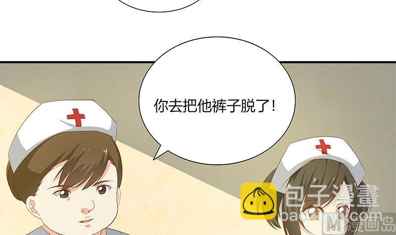 🍼都是黑丝惹的祸 第二季 第24话 撩妹不能停 第21页