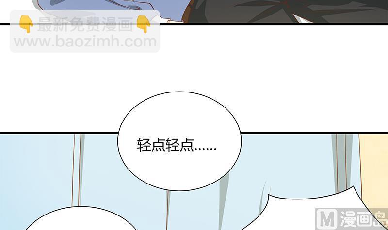 🍼都是黑丝惹的祸 第二季 第24话 撩妹不能停 第27页