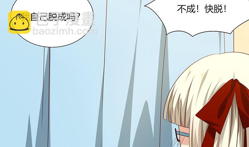 🍼都是黑丝惹的祸 第二季 第24话 撩妹不能停 第28页