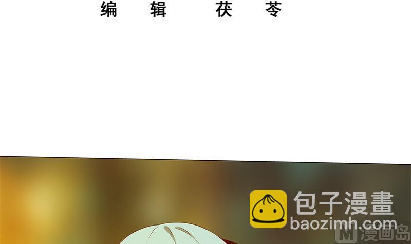 🍼都是黑丝惹的祸 第二季 第24话 撩妹不能停 第3页