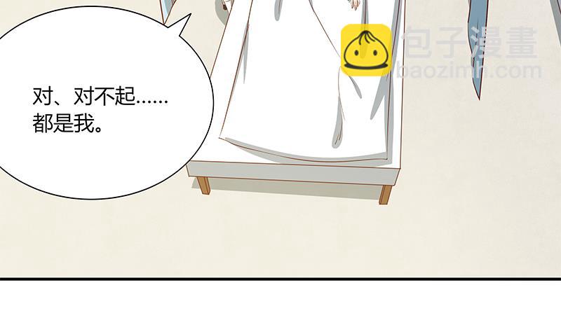 🍼都是黑丝惹的祸 第二季 第24话 撩妹不能停 第31页