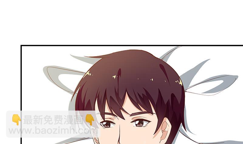 🍼都是黑丝惹的祸 第二季 第24话 撩妹不能停 第32页