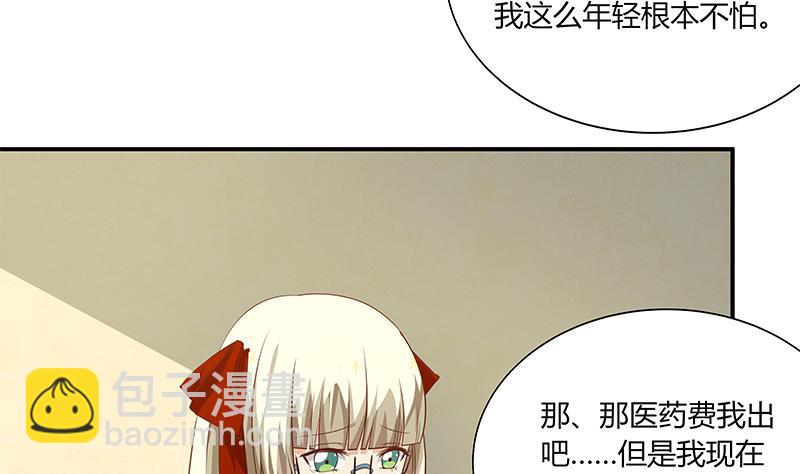 🍼都是黑丝惹的祸 第二季 第24话 撩妹不能停 第34页