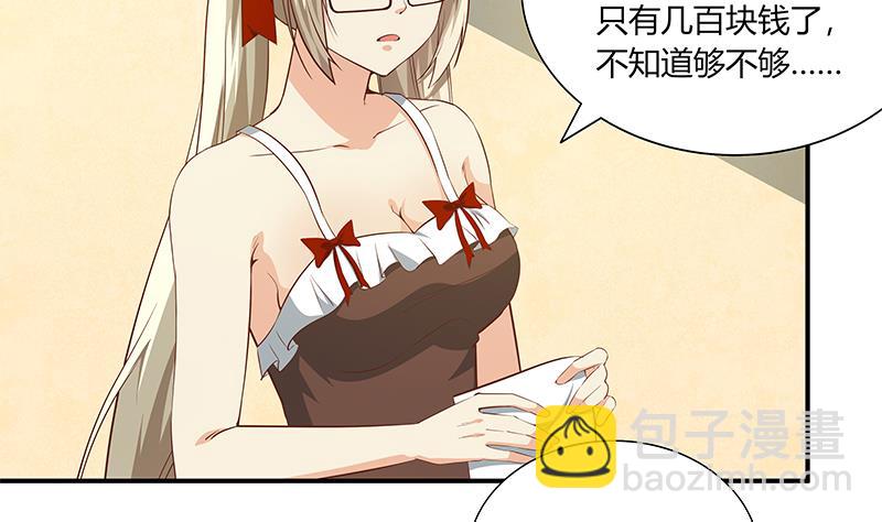 🍼都是黑丝惹的祸 第二季 第24话 撩妹不能停 第35页
