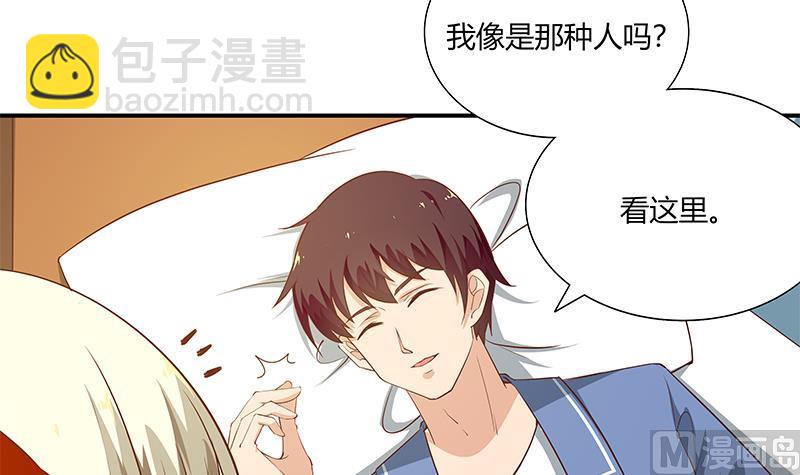 🍼都是黑丝惹的祸 第二季 第24话 撩妹不能停 第36页