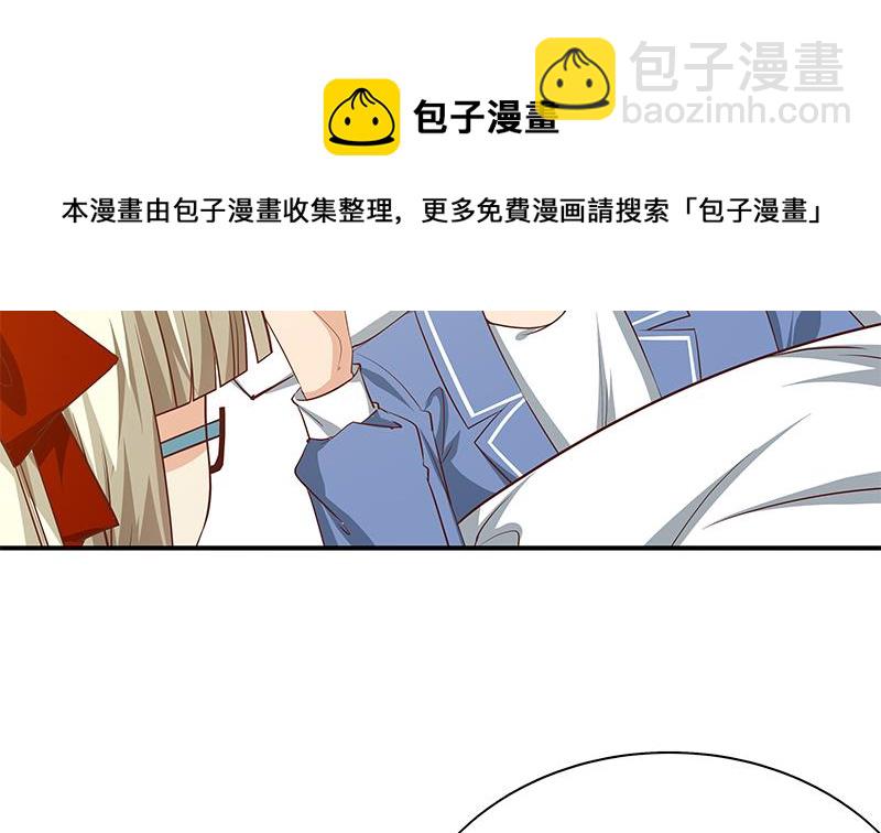 🍼都是黑丝惹的祸 第二季 第24话 撩妹不能停 第37页