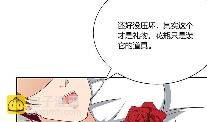 🍼都是黑丝惹的祸 第二季 第24话 撩妹不能停 第38页