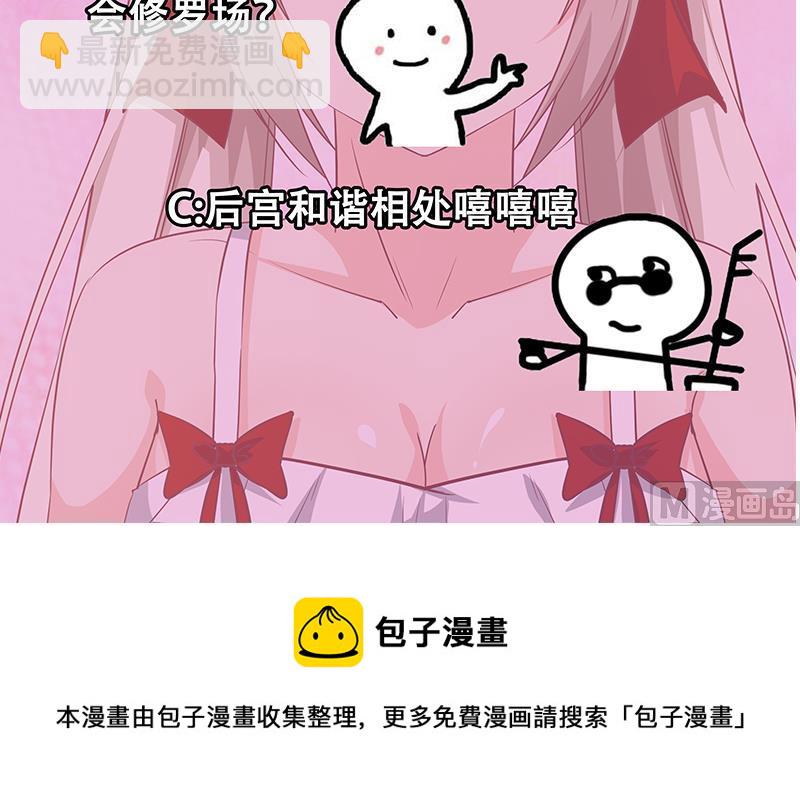 🍼都是黑丝惹的祸 第二季 第24话 撩妹不能停 第45页
