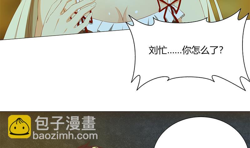 🍼都是黑丝惹的祸 第二季 第24话 撩妹不能停 第5页