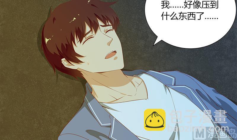🍼都是黑丝惹的祸 第二季 第24话 撩妹不能停 第6页