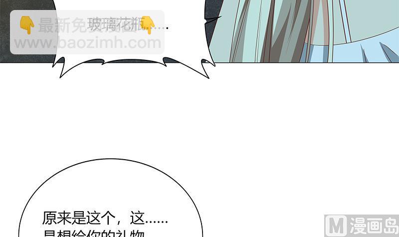 🍼都是黑丝惹的祸 第二季 第24话 撩妹不能停 第9页