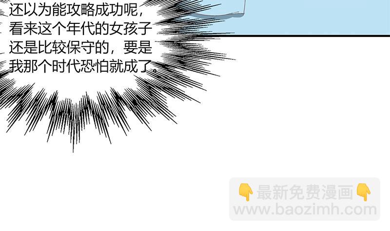 🍼都是黑丝惹的祸 第二季 第26话 我是他女朋友！ 第11页