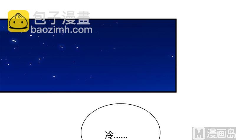 🍼都是黑丝惹的祸 第二季 第26话 我是他女朋友！ 第12页