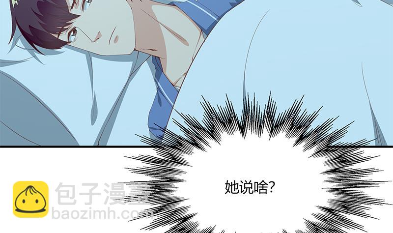 🍼都是黑丝惹的祸 第二季 第26话 我是他女朋友！ 第14页