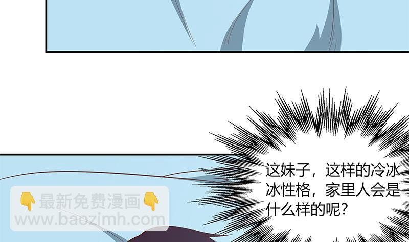 🍼都是黑丝惹的祸 第二季 第26话 我是他女朋友！ 第17页