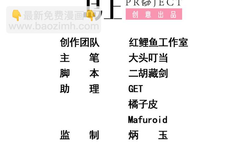 🍼都是黑丝惹的祸 第二季 第26话 我是他女朋友！ 第2页