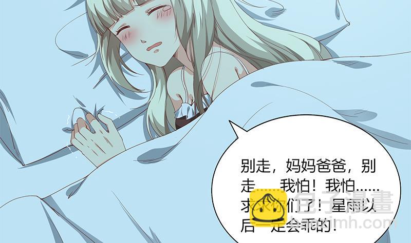 🍼都是黑丝惹的祸 第二季 第26话 我是他女朋友！ 第20页