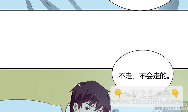 🍼都是黑丝惹的祸 第二季 第26话 我是他女朋友！ 第21页
