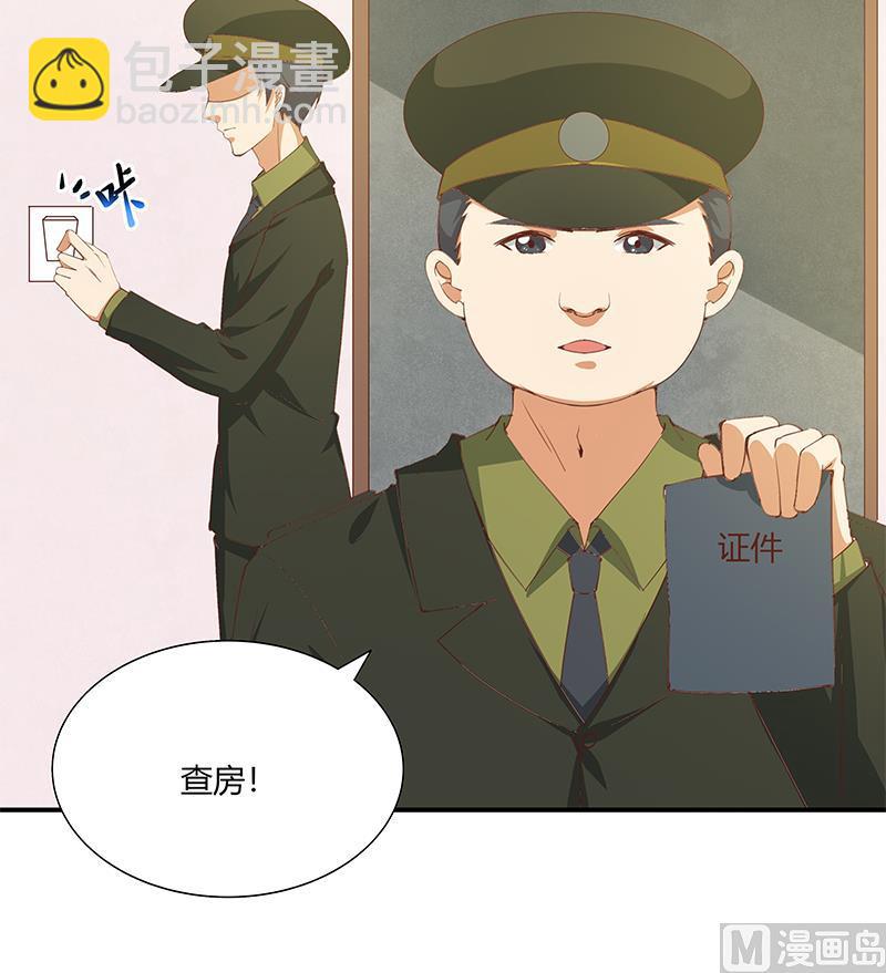 🍼都是黑丝惹的祸 第二季 第26话 我是他女朋友！ 第24页