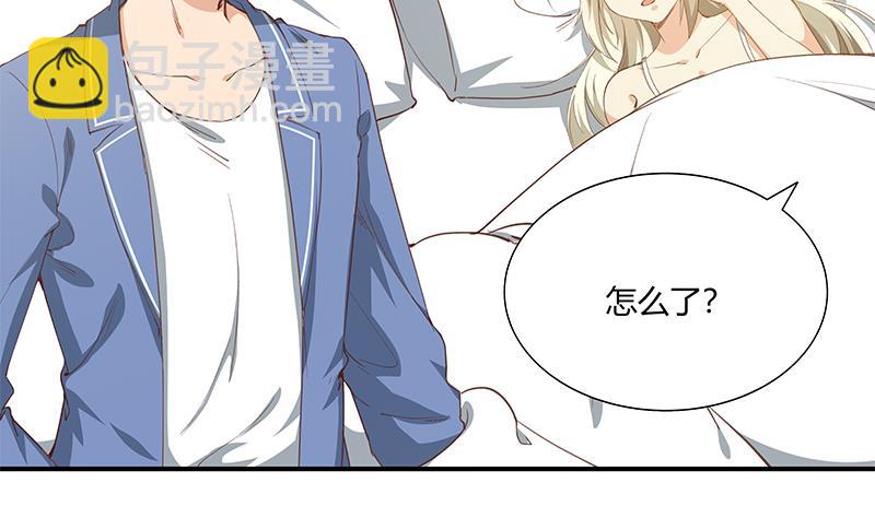 🍼都是黑丝惹的祸 第二季 第26话 我是他女朋友！ 第26页