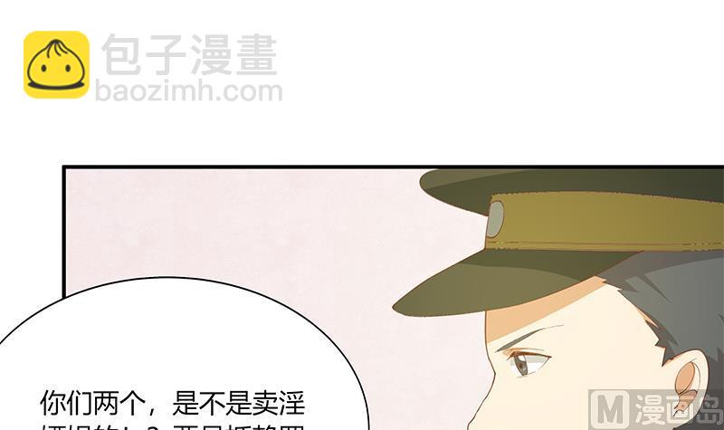 🍼都是黑丝惹的祸 第二季 第26话 我是他女朋友！ 第27页