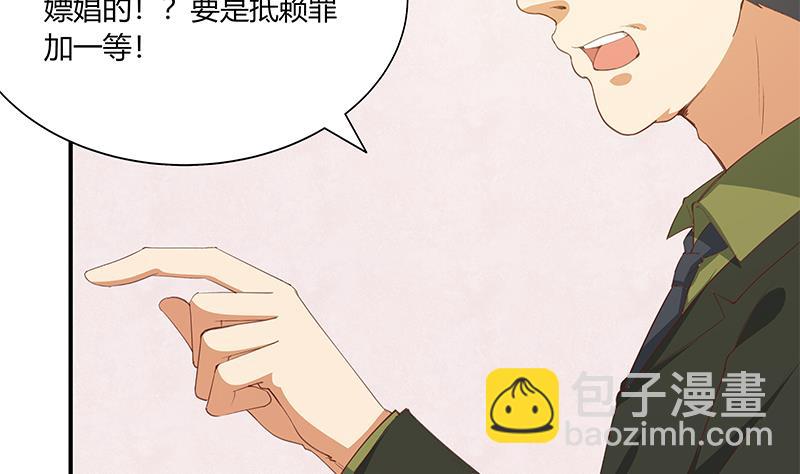 🍼都是黑丝惹的祸 第二季 第26话 我是他女朋友！ 第28页