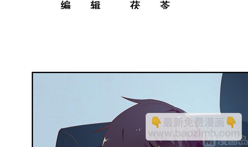 🍼都是黑丝惹的祸 第二季 第26话 我是他女朋友！ 第3页
