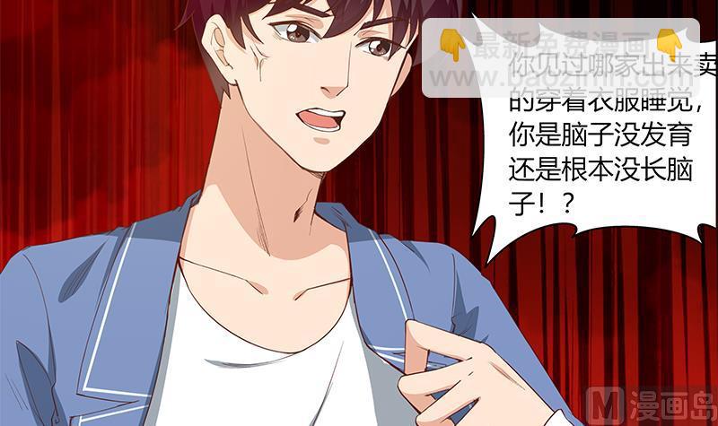🍼都是黑丝惹的祸 第二季 第26话 我是他女朋友！ 第30页