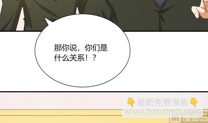 🍼都是黑丝惹的祸 第二季 第26话 我是他女朋友！ 第33页