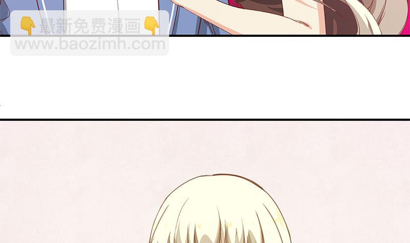 🍼都是黑丝惹的祸 第二季 第26话 我是他女朋友！ 第38页