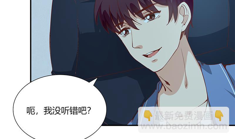 🍼都是黑丝惹的祸 第二季 第26话 我是他女朋友！ 第4页