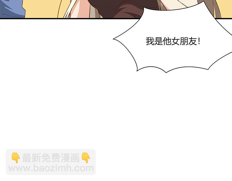 🍼都是黑丝惹的祸 第二季 第26话 我是他女朋友！ 第40页