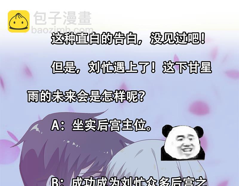🍼都是黑丝惹的祸 第二季 第26话 我是他女朋友！ 第41页