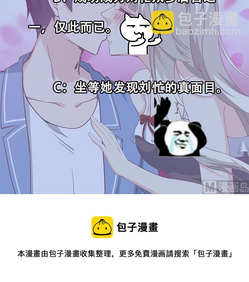 🍼都是黑丝惹的祸 第二季 第26话 我是他女朋友！ 第42页