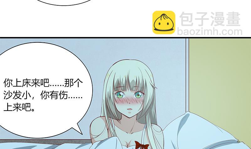 🍼都是黑丝惹的祸 第二季 第26话 我是他女朋友！ 第5页