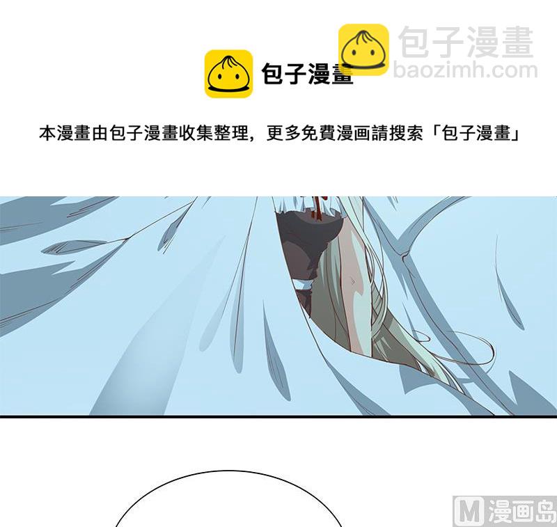 🍼都是黑丝惹的祸 第二季 第26话 我是他女朋友！ 第6页