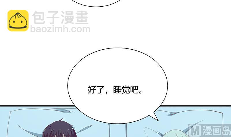 🍼都是黑丝惹的祸 第二季 第26话 我是他女朋友！ 第9页